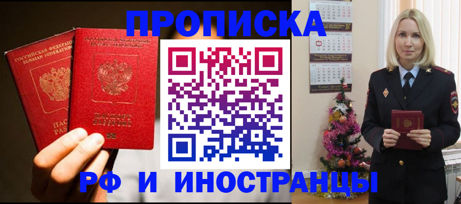 прописка гарантия в Урени