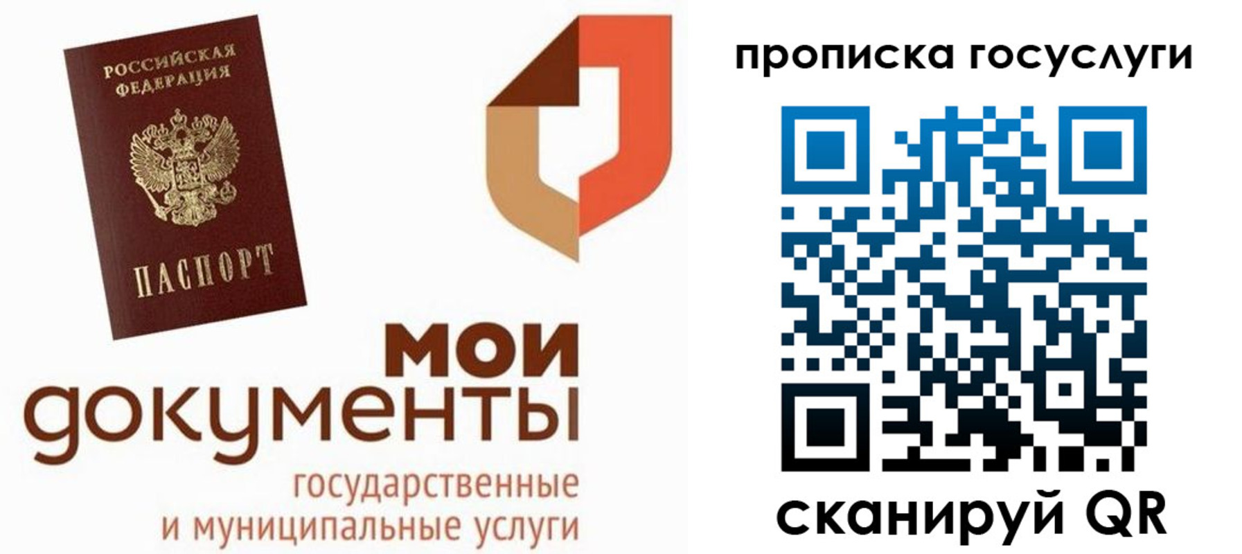 временная регистрация купить в Урени