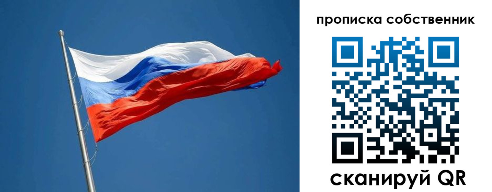 пропишу в квартире в Урени