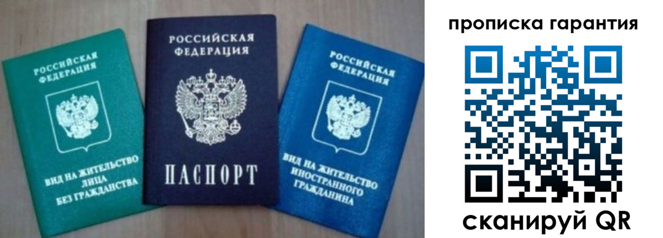 временная регистрация для школы в Урени