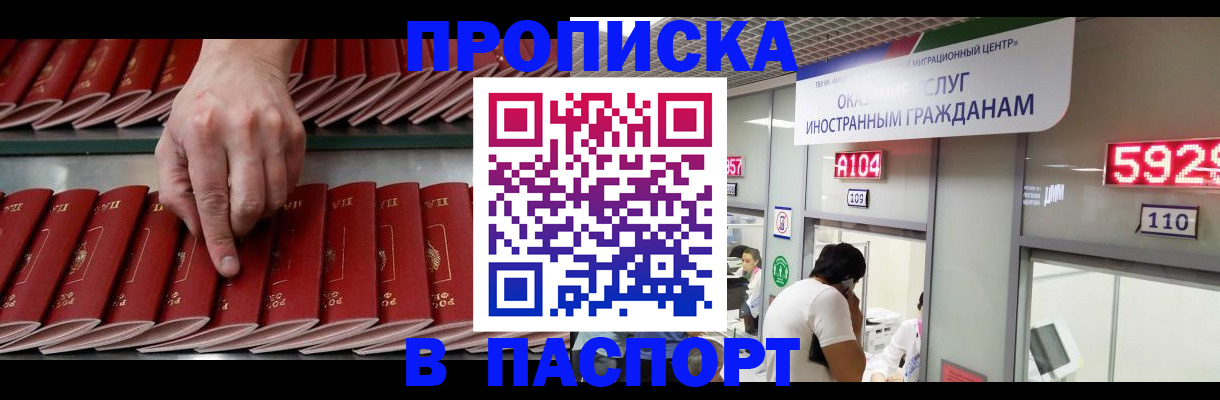прописка для кредита в Урени
