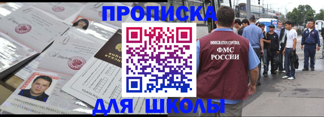 прописка 2025 в Урени