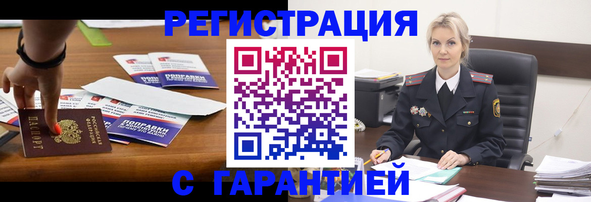временная регистрация собственник в Урени