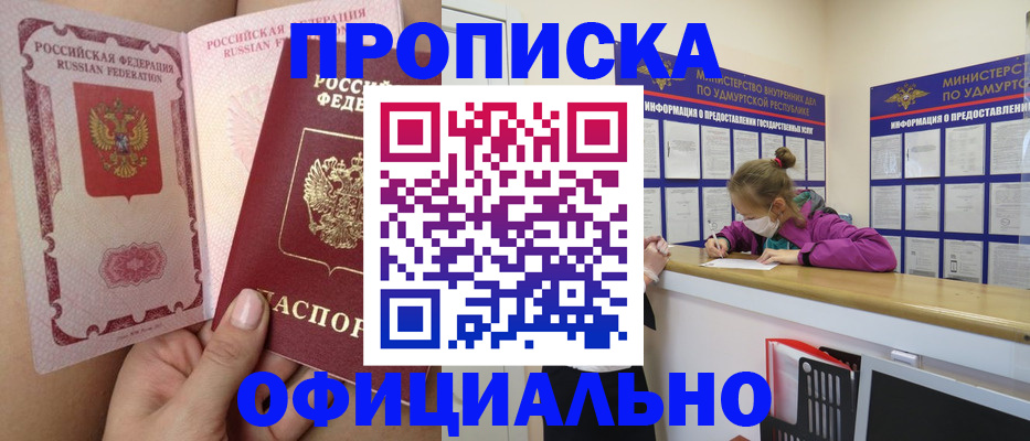 временная регистрация гарантия в Урени