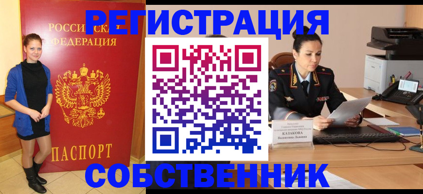 найти адрес прописки в Урени