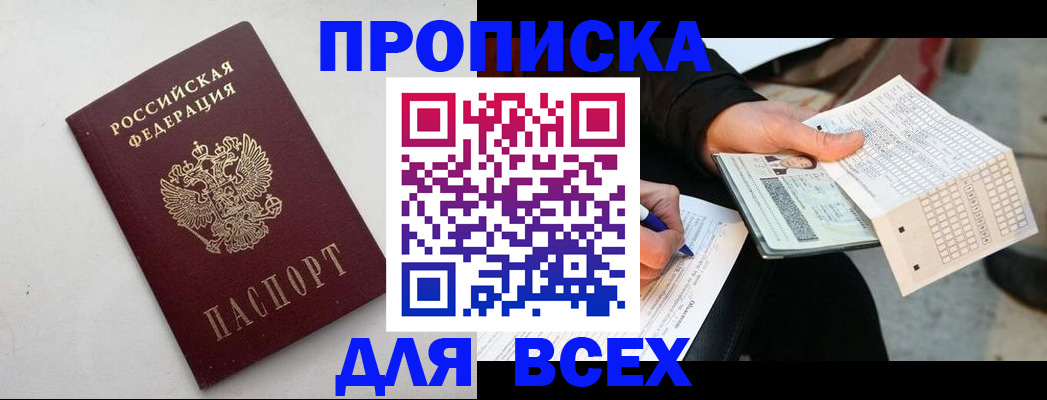 временная регистрация собственник в Урени