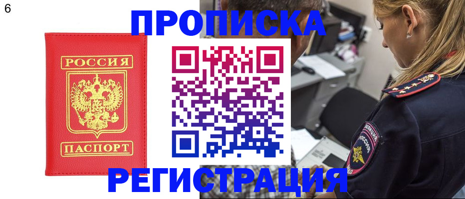 прописка иностранных граждан в Урени