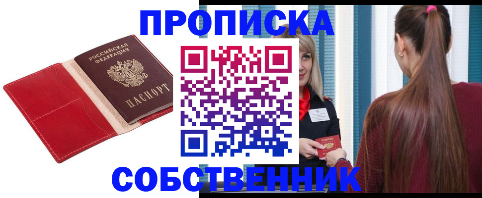 регистрация в Урени