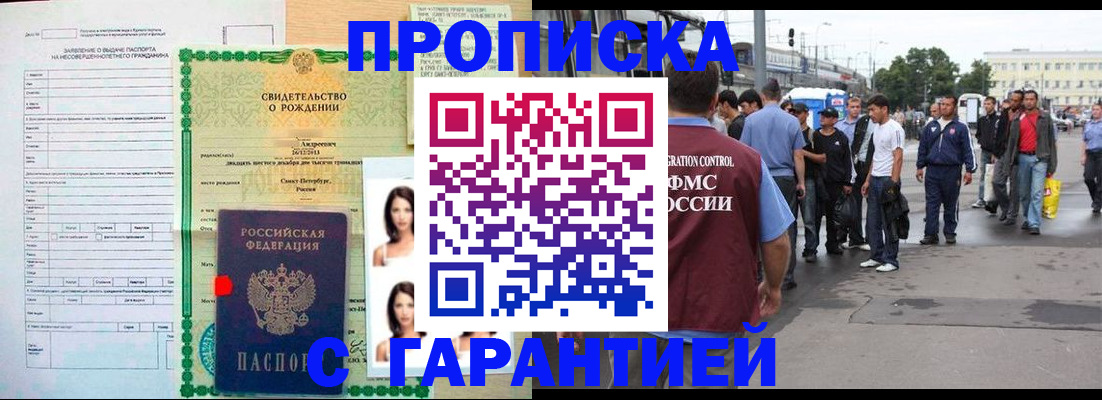 прописка в квартире в Урени