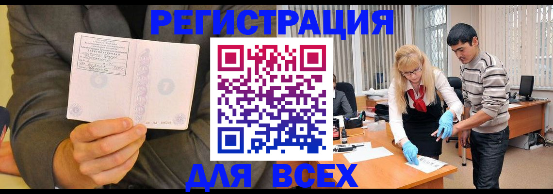 временная прописка в Урени