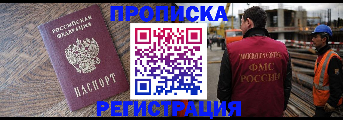 прописка для военкомата в Урени